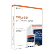 Microsoft Office 365 Home, 6 Users GR Software