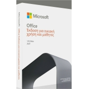 Microsoft Office Home & Student 2021 Ελληνικά, συμβατό με Windows/Mac για 1 Χρήστη, Medialess P8